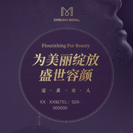 紫云美容整形小程序开发