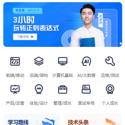 紫云IT编程培训小程序开发