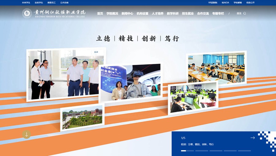 紫云数据职业学院