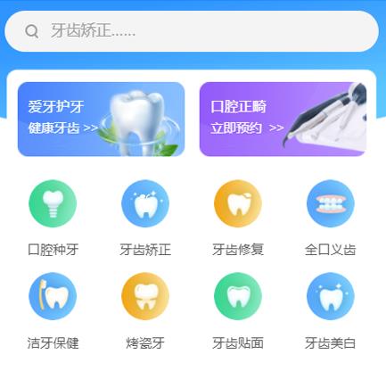 紫云口腔牙科智慧门店预约会员小程序开发