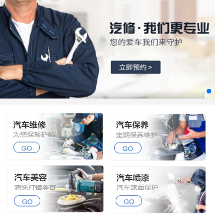 紫云汽修智慧门店预约会员小程序开发