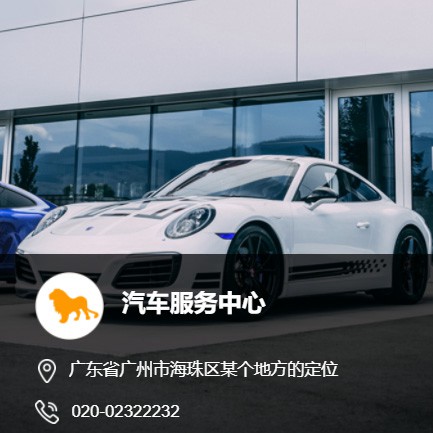 紫云汽车服务中心智慧门店预约会员小程序开发