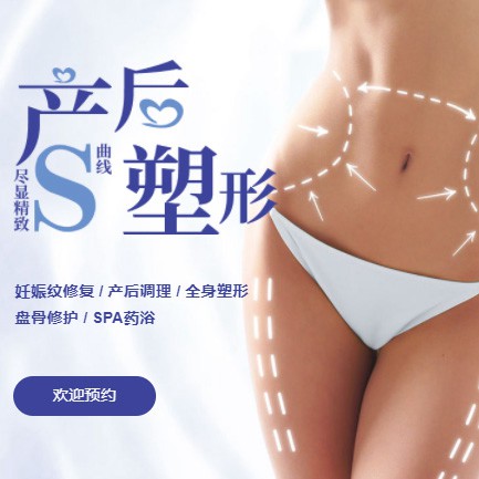 紫云产后塑形小程序开发