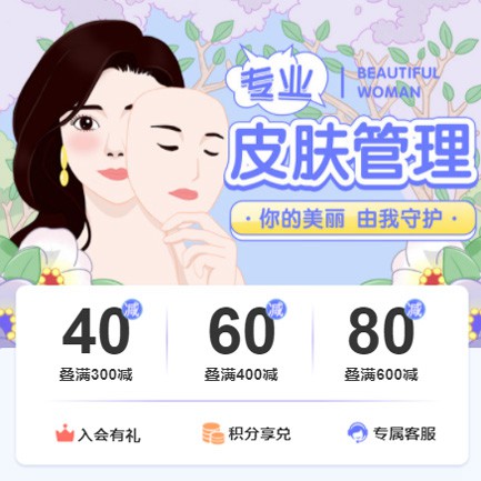 紫云美容院门店预约会员小程序开发