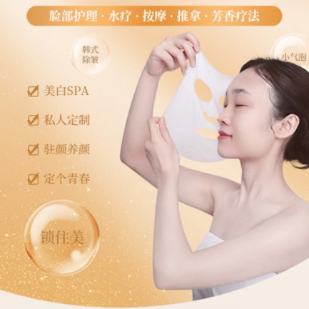 紫云SPA美容护肤小程序开发