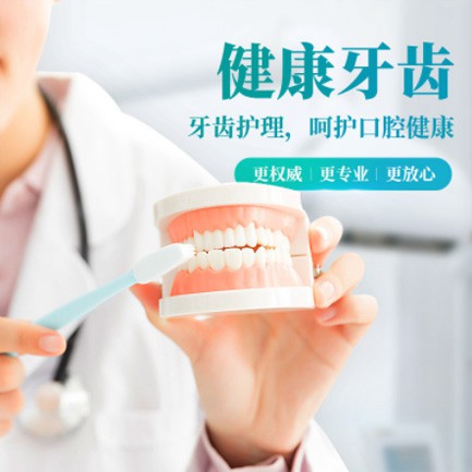 紫云牙科小程序开发