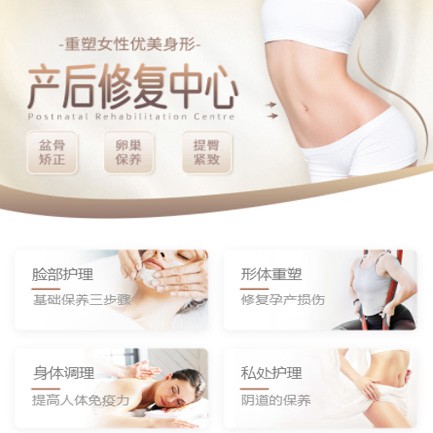 紫云产后修复小程序开发