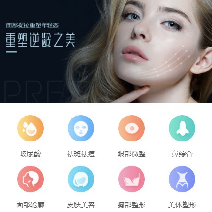 紫云微医美行业小程序开发