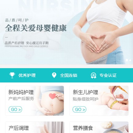 紫云月子服务小程序开发