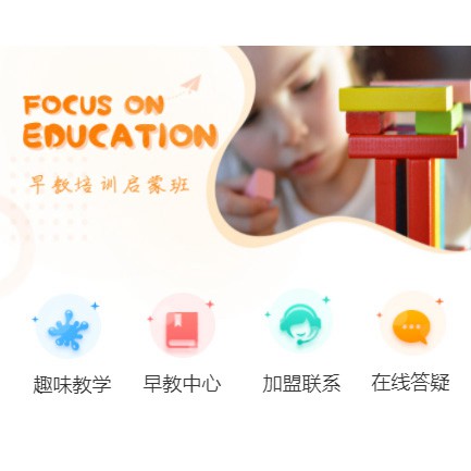 紫云亲子早教小程序开发