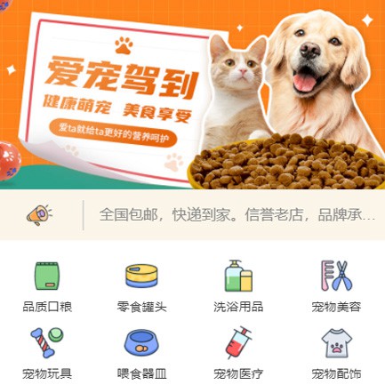 紫云宠物医院小程序开发