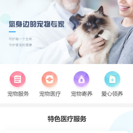 紫云宠物店小程序开发