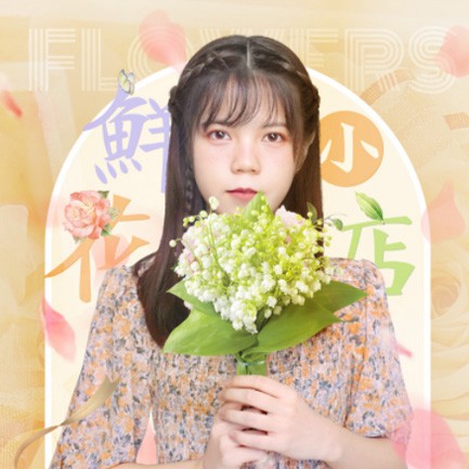 紫云花店服务小程序开发