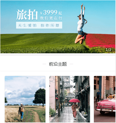 紫云摄影服务小程序开发