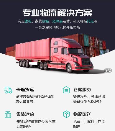 紫云物流货运小程序开发