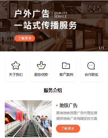 紫云户外广告小程序开发