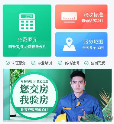 紫云验房机构小程序开发