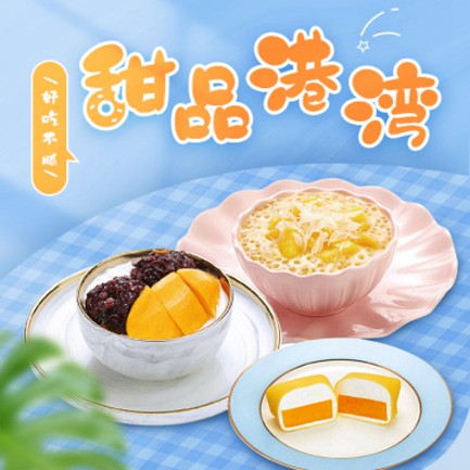 紫云甜品外卖小程序开发