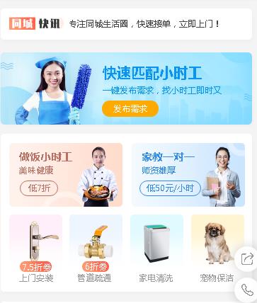 紫云同城预约小程序开发