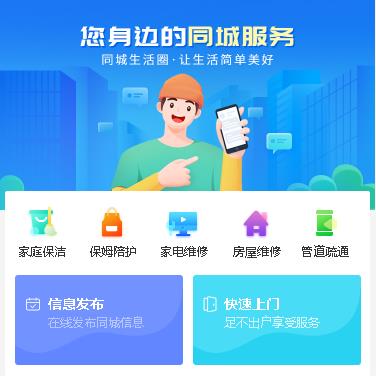 紫云同城小程序开发