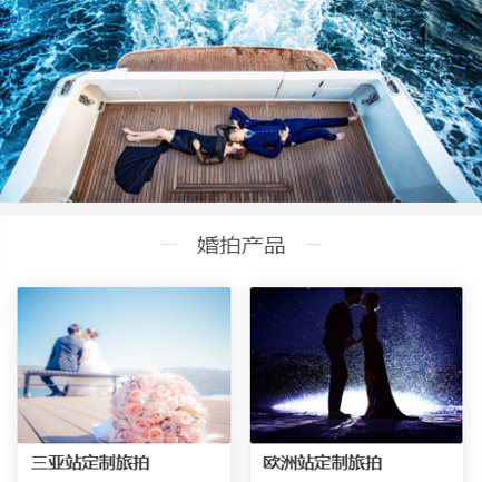 紫云婚纱摄影预约小程序开发