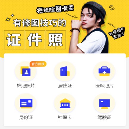 紫云照相馆小程序开发