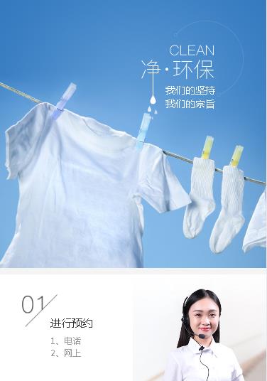 紫云洗衣预约小程序开发