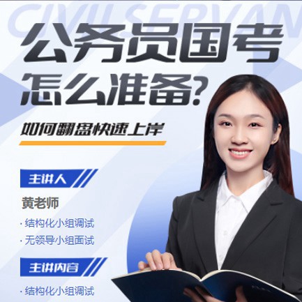 紫云公务员备考教育小程序开发