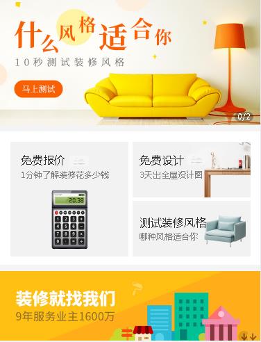 紫云室内设计小程序开发