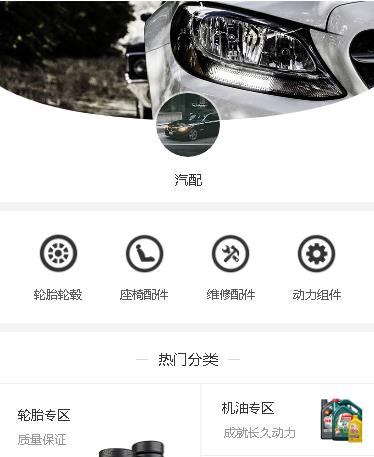 紫云汽车配件小程序开发