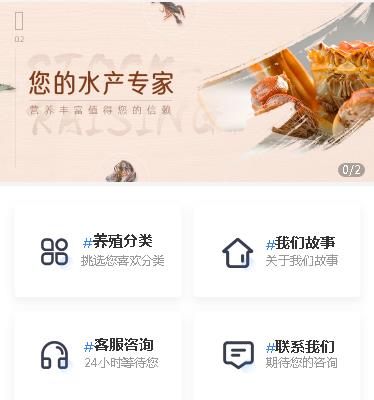 紫云海鲜水产小程序开发