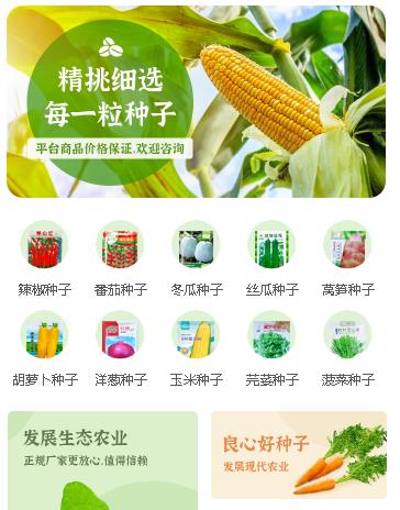 紫云农业小程序开发