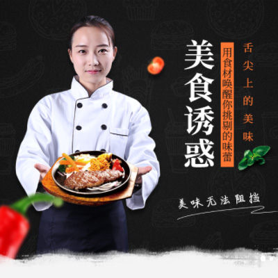 紫云自助牛排店商城制作