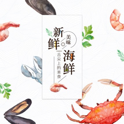 紫云海鲜商城制作