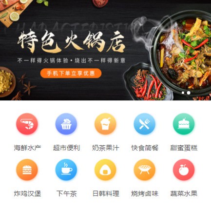 紫云餐饮外卖平台商城制作