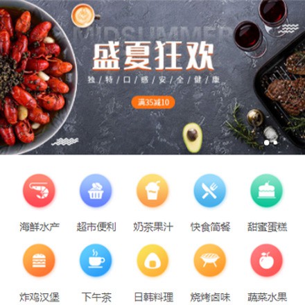 紫云餐饮商家外卖平台制作