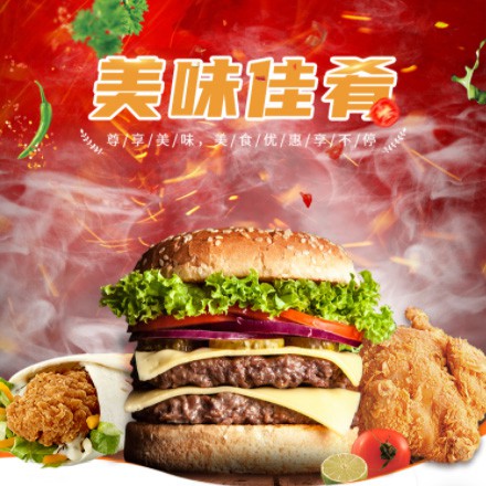 紫云汉堡炸鸡外卖商城制作