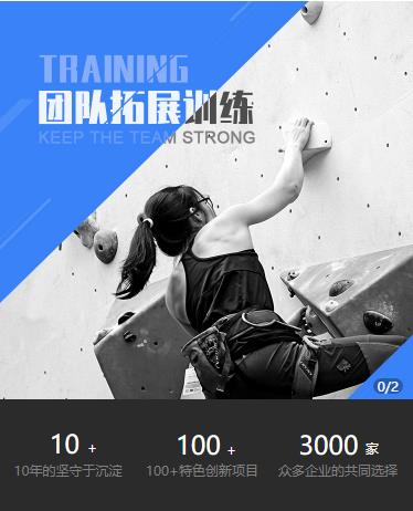 紫云户外拓展小程序开发