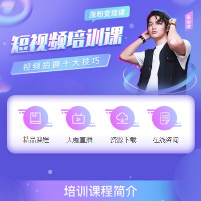 紫云短视频制作培训小程序开发