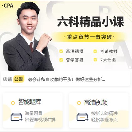 紫云会计师考试考证小程序开发