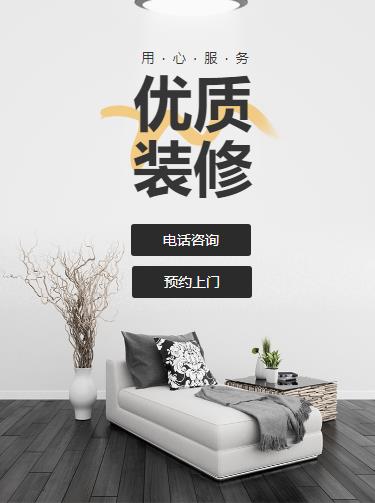 紫云室内装修设计小程序开发