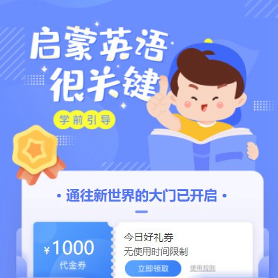 紫云启蒙英语教育小程序开发