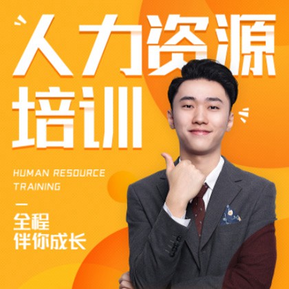 紫云人力资源培训小程序开发