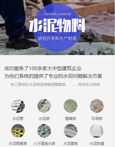 紫云水泥物料小程序开发