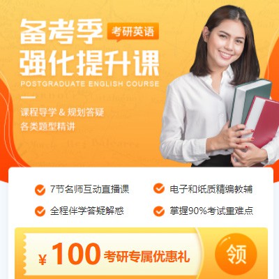 紫云考研英语强化班小程序开发