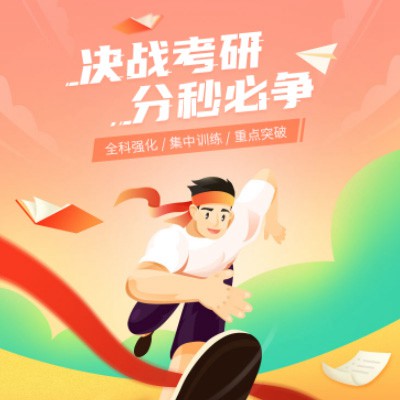 紫云考研练习打卡小程序开发