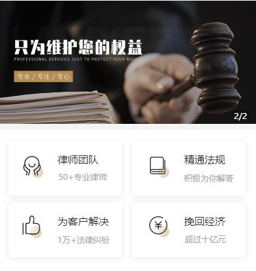 紫云律师小程序开发