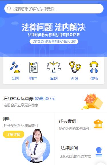 紫云律师服务小程序开发