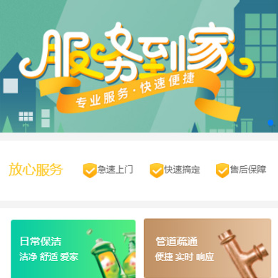 紫云维修服务到家小程序开发