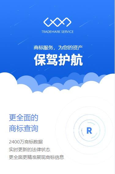 紫云商标注册服务小程序开发